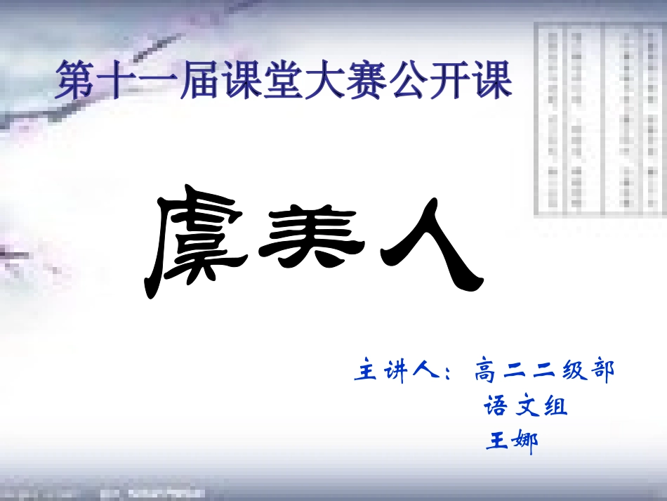 凄凉愁苦哀伤_第1页