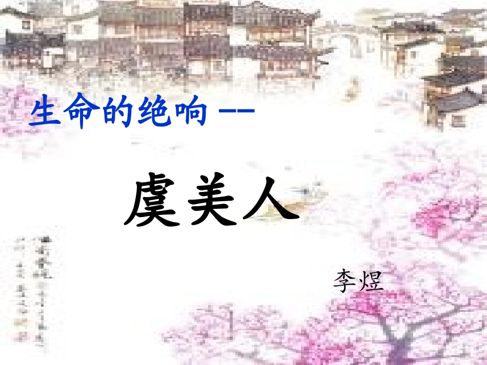 凄凉愁苦哀伤_第2页