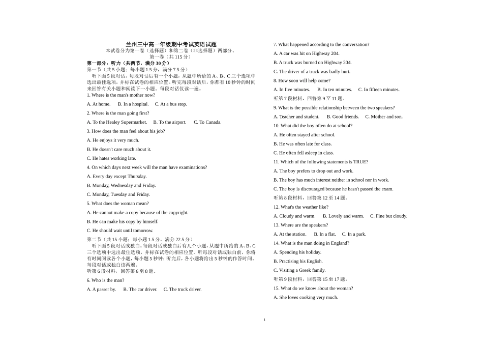 高一英语（徐燕）_第1页