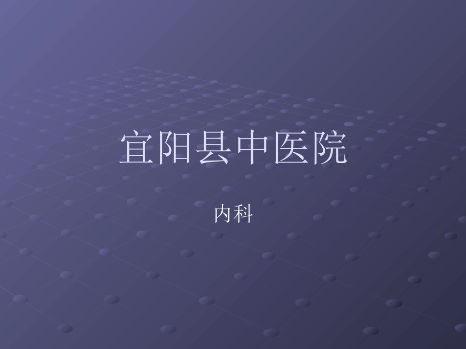 冠脉造影---副本_第1页