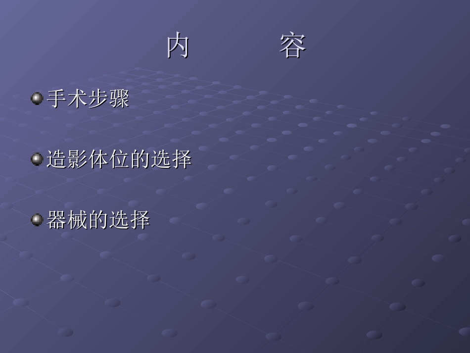 冠脉造影---副本_第2页