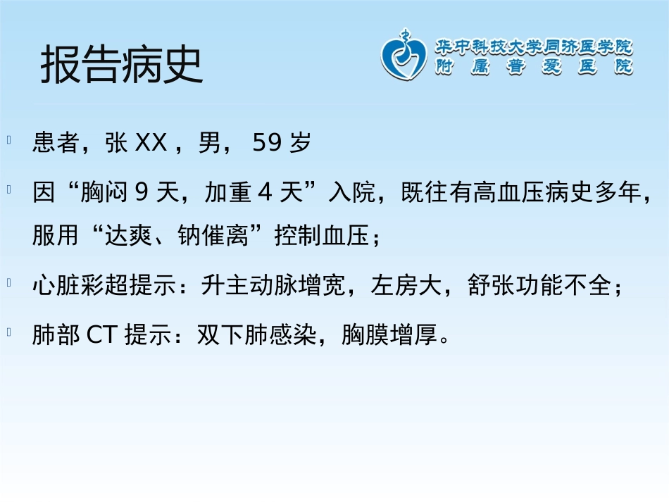 冠脉搭桥术后护理 (1)_第2页