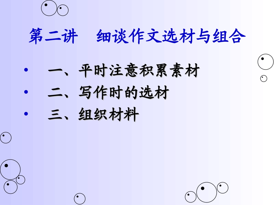 初中满分作文法11(1)_第2页