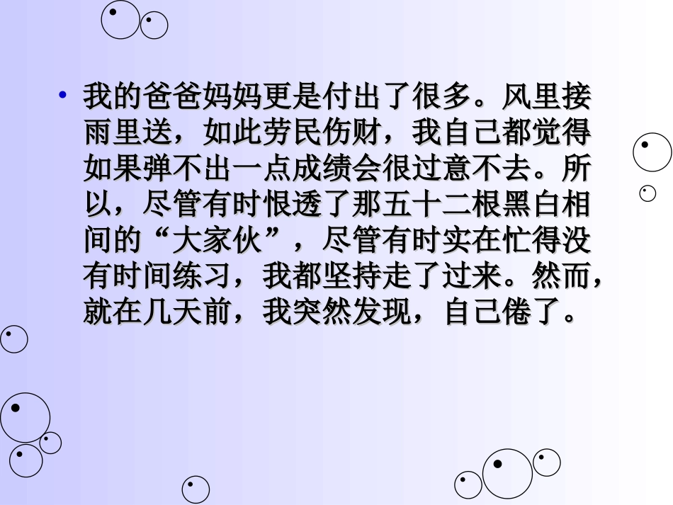 初中满分作文法11(1)_第3页