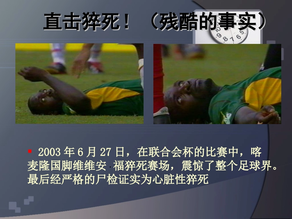 冠心病的防治复方丹参滴丸.._第2页