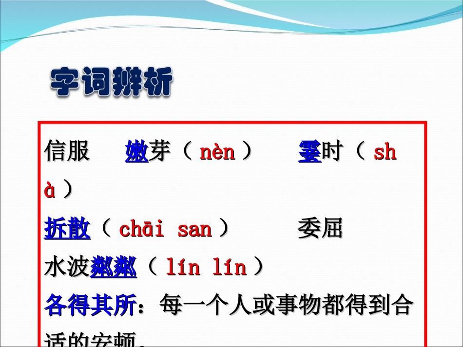 散步课件 (2)_第3页