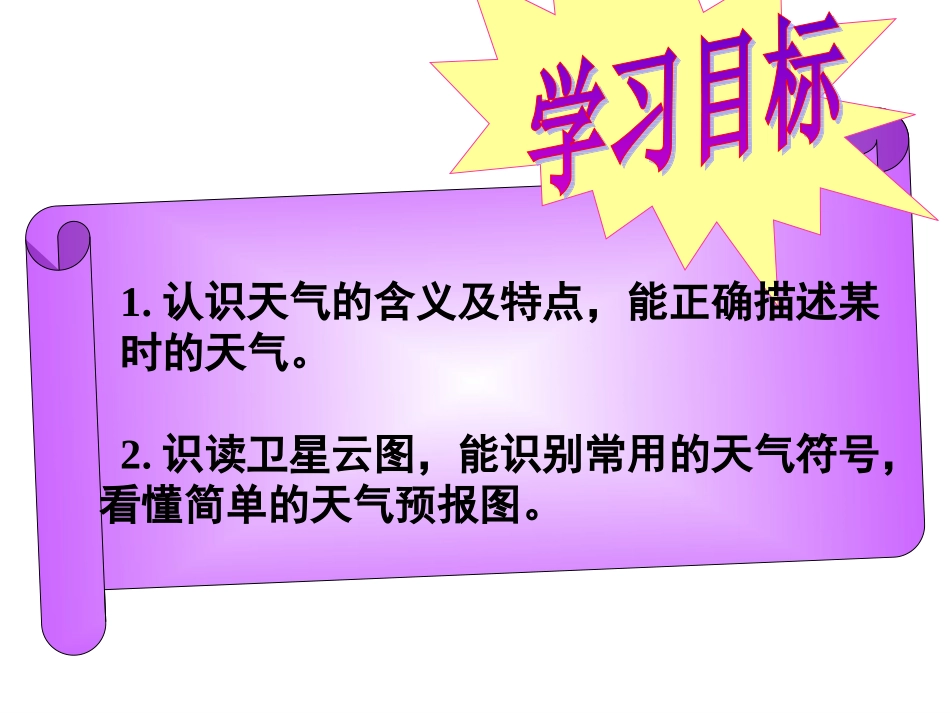 王利平晒课视频_第2页