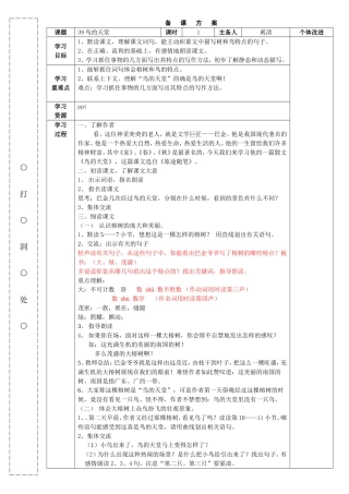 鸟的天堂奚清