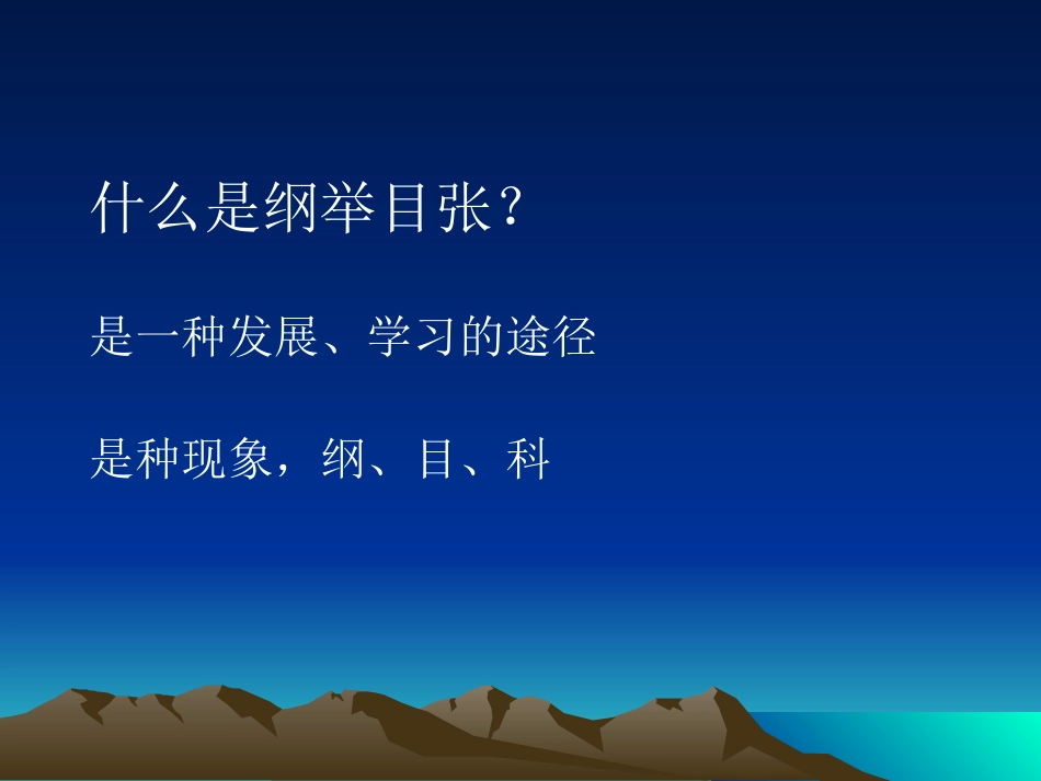 农药学基础-4-1-杀虫剂_第2页