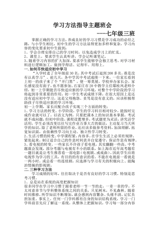 学习方法指导 (2)