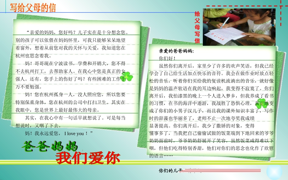 农村留守儿童_第3页