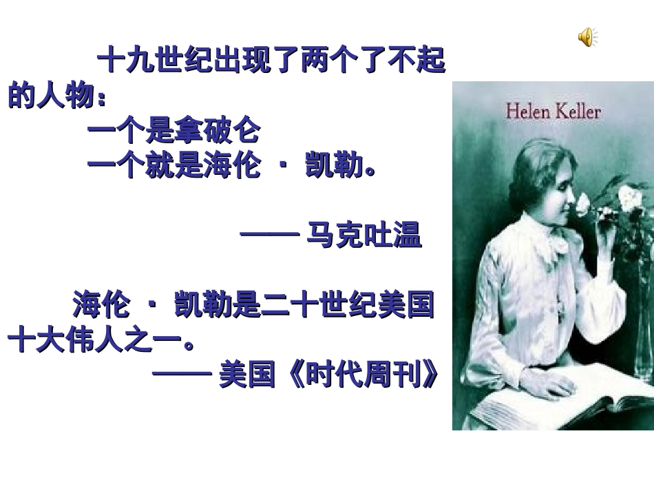 再塑生命的人8_第2页