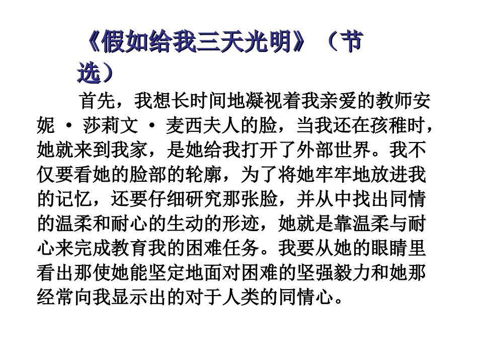 再塑生命的人8_第3页