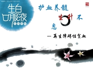 再生障碍性贫血-