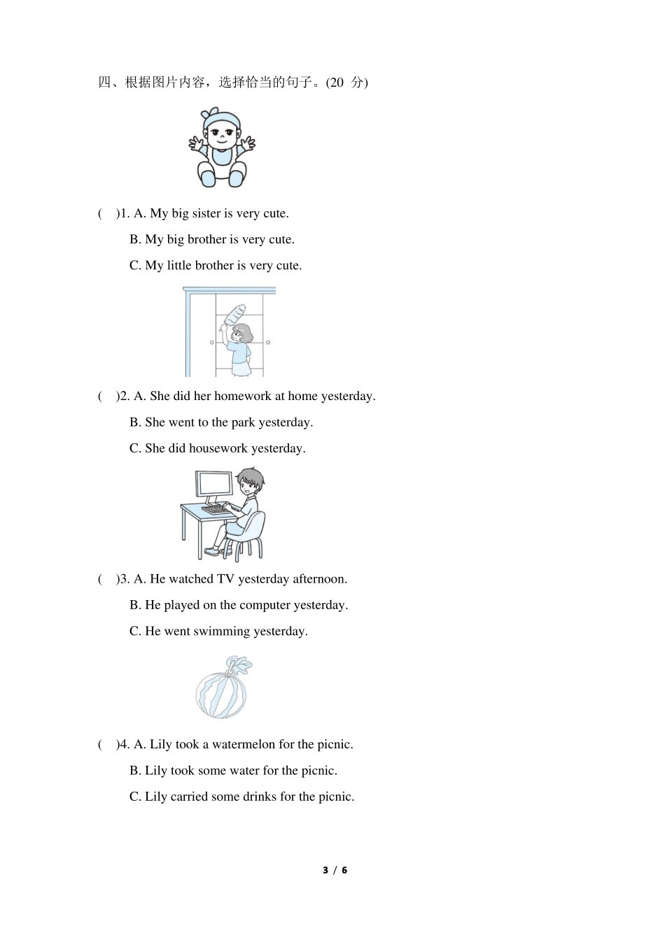 外研版四年级英语下册期末句型_第3页
