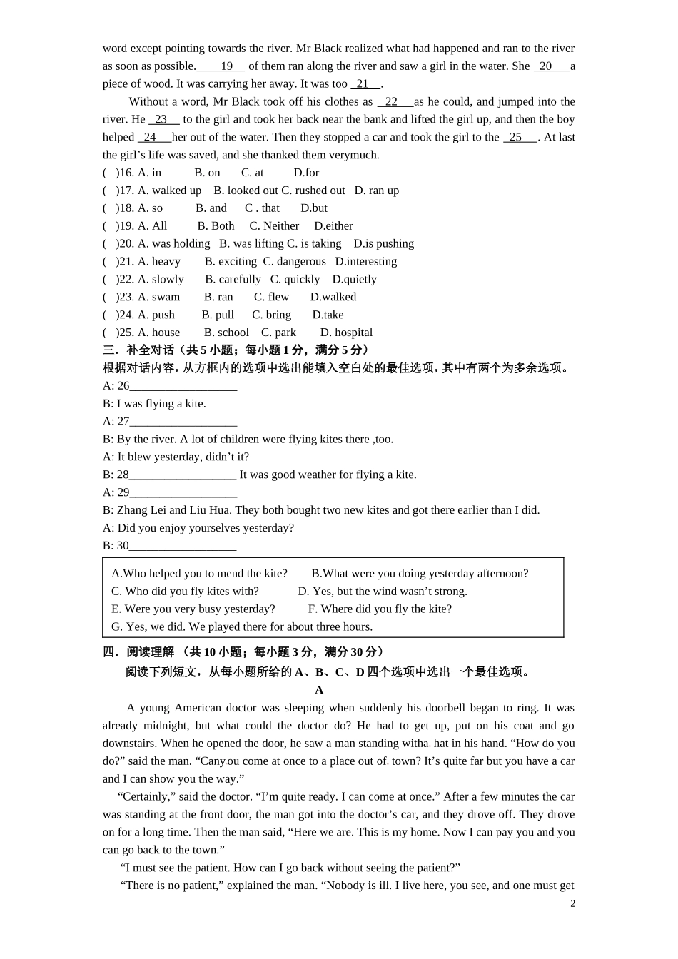 2014新人教版八年级英语下unit5测试卷_第2页