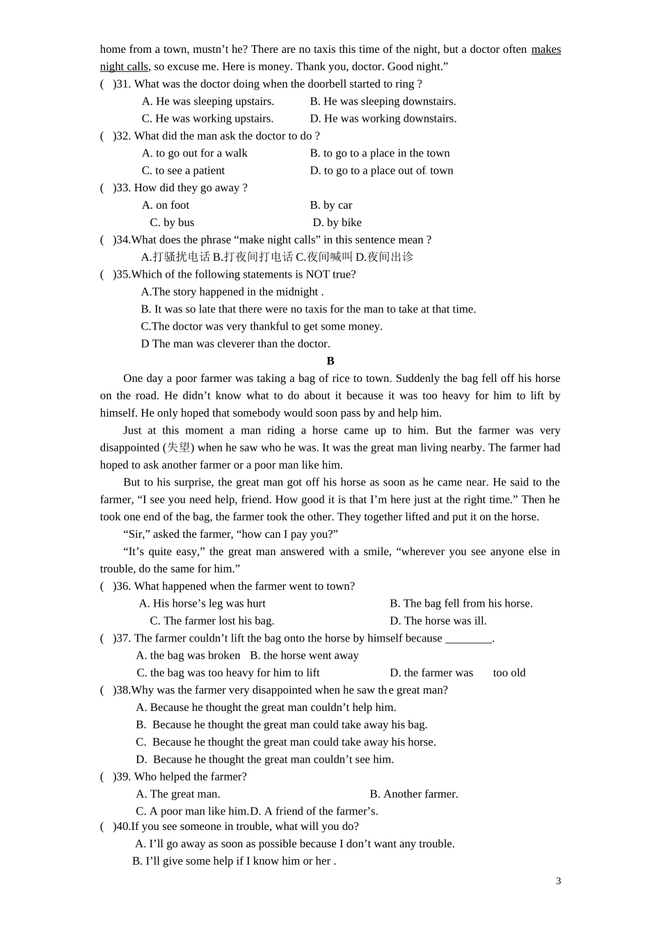 2014新人教版八年级英语下unit5测试卷_第3页