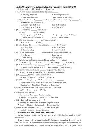 2014新人教版八年级英语下unit5测试卷