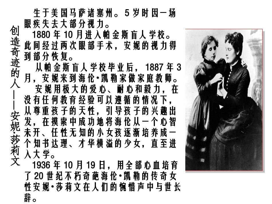 再塑生命的人-(史岚).._第3页