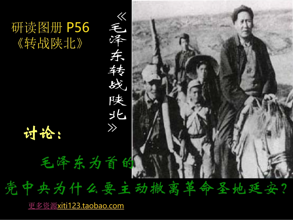 内战初期国共两党力量对比_第3页