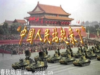 内战初期国共两党力量对比