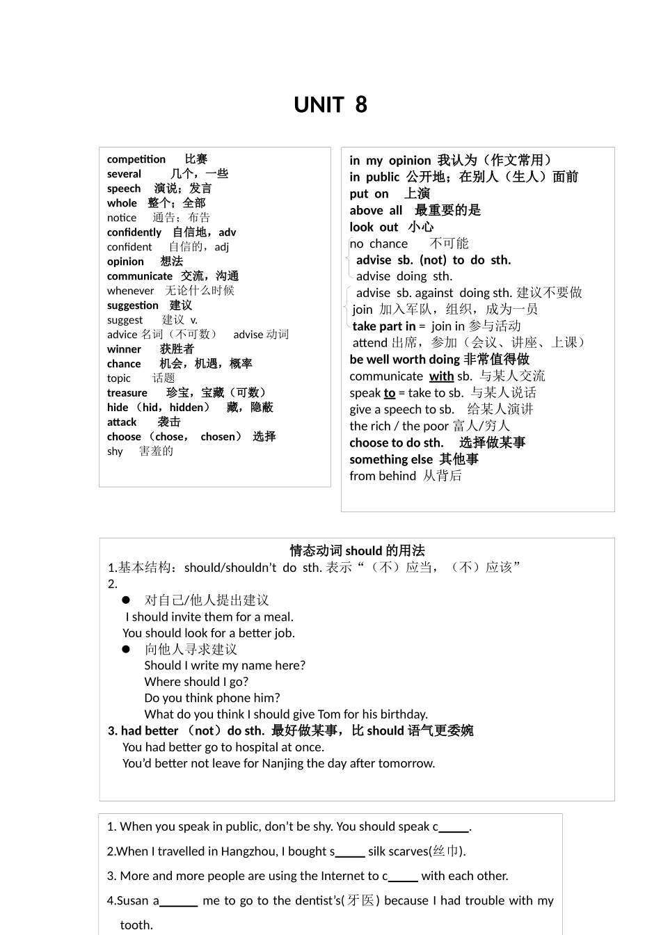 广州新版牛津英语八年级初二上册_第8单元_U8_复习要点习题_第1页