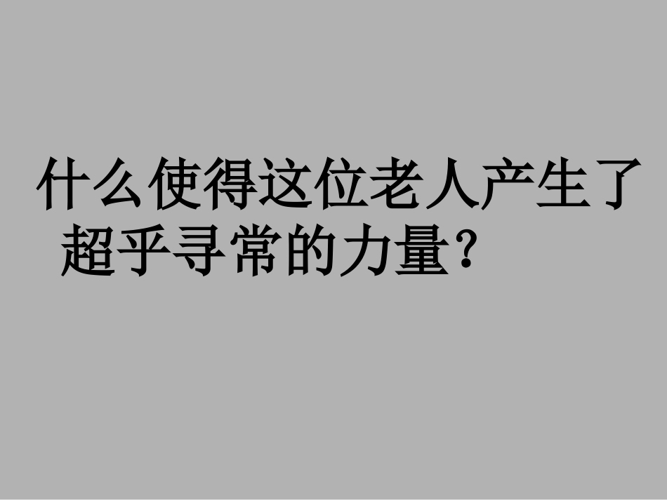 内分泌系统调节1_第2页
