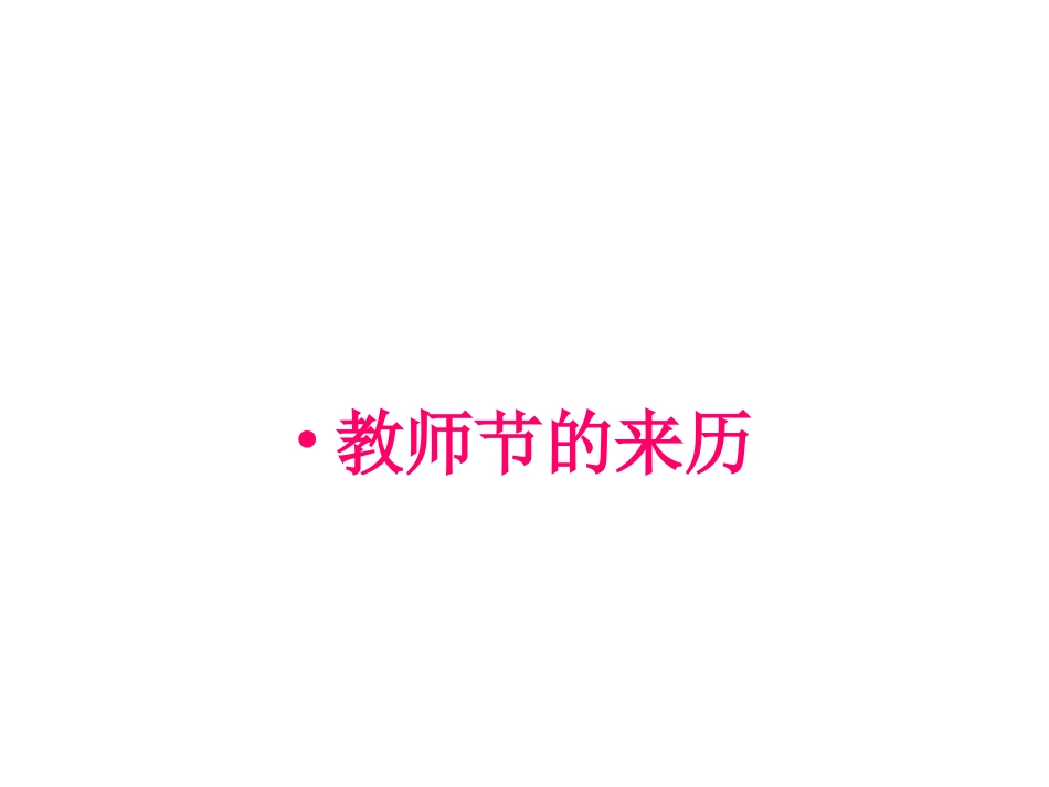 老师，我们爱你！_第3页