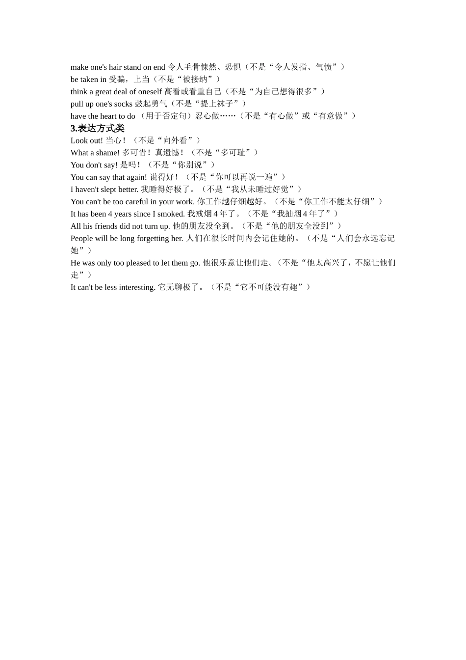 不能直译的英语1_第2页