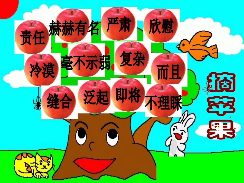 冀教版《第十二块纱布》_第2页