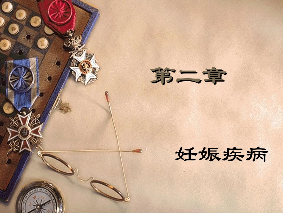 兽医外科及产科学3-2_第1页