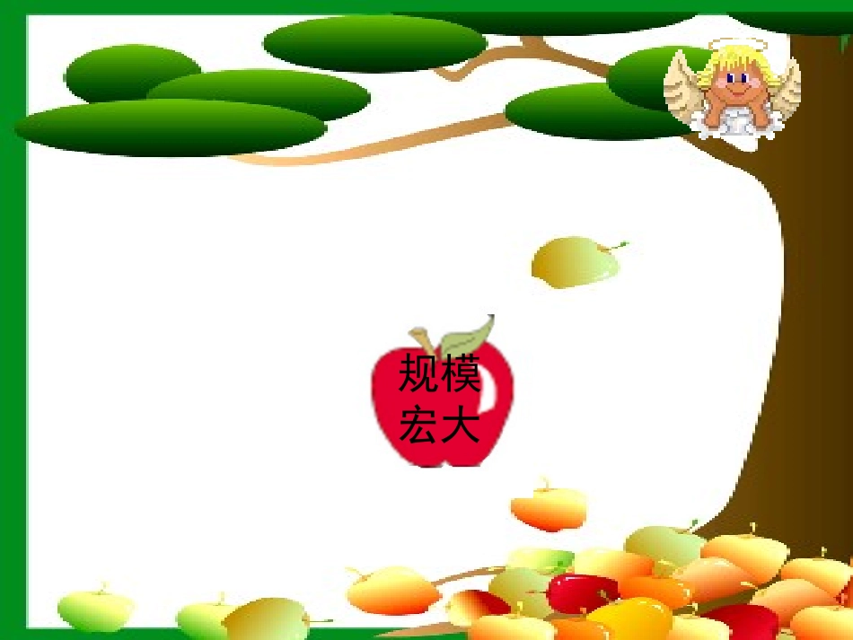 《秦兵马俑》教学课件2_第2页