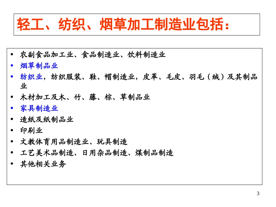 典型行业职业病危害案例分析-姜向阳_第3页