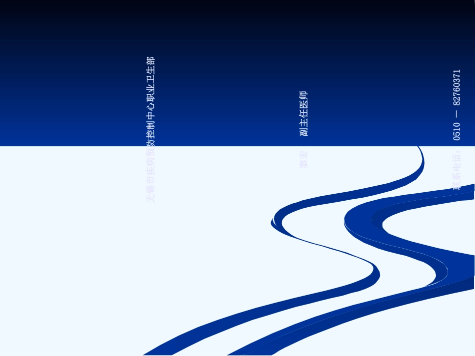 典型行业职业病危害因素识别与分析_第1页