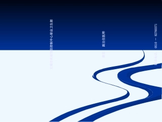 典型行业职业病危害因素识别与分析