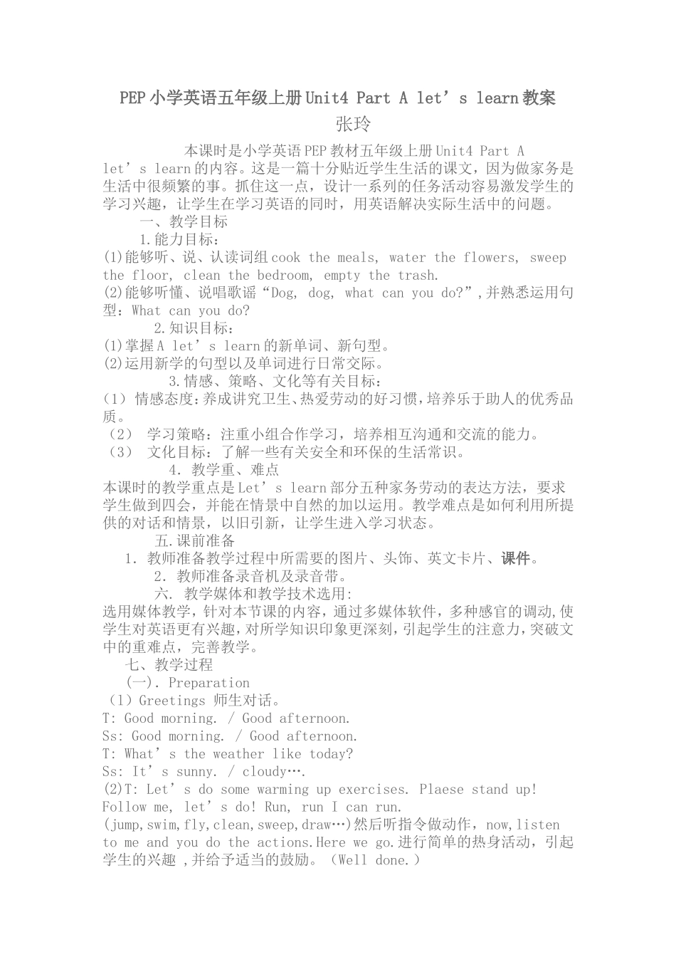 PEP小学英语五年级上册Unit4PartAlet_第1页