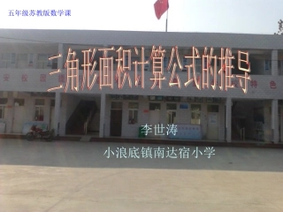 三角形讲课课件