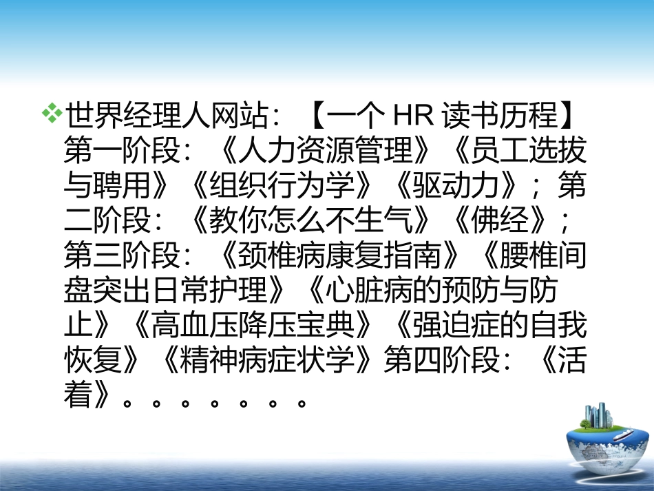 关爱您的健康_第2页