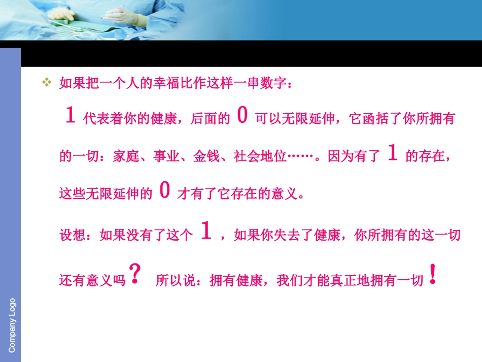 关爱女性健康_第3页