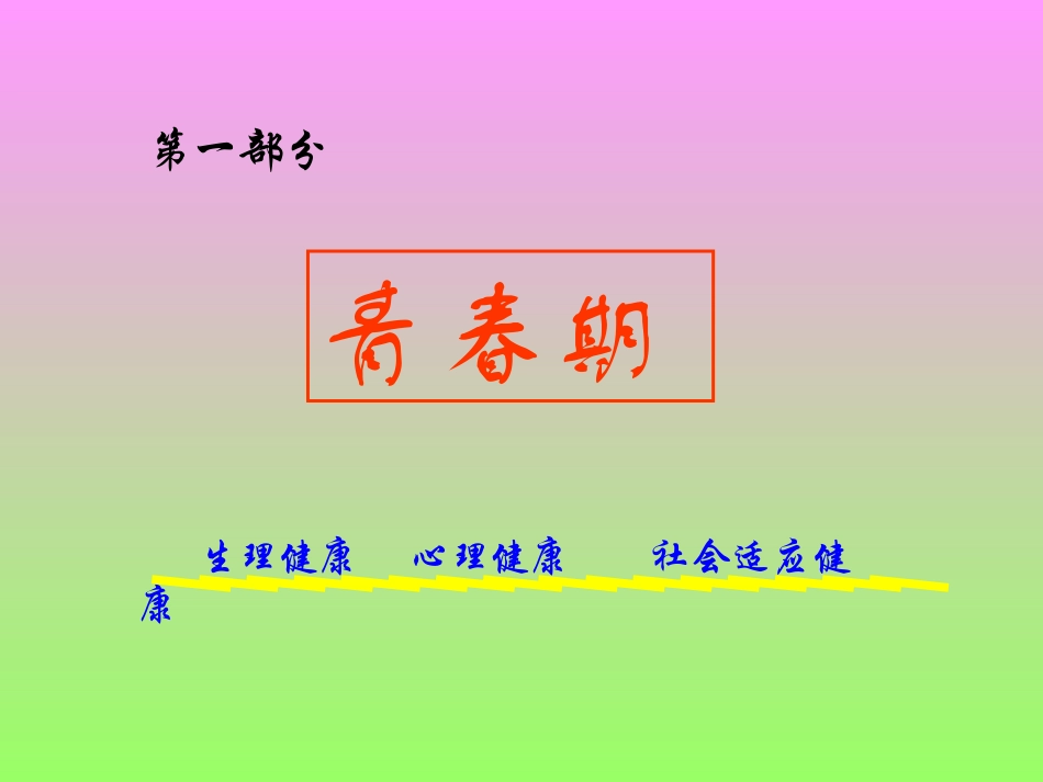 关注女性健康01_第3页