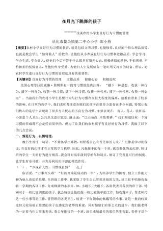 在月光下跳舞的孩子(zheng)