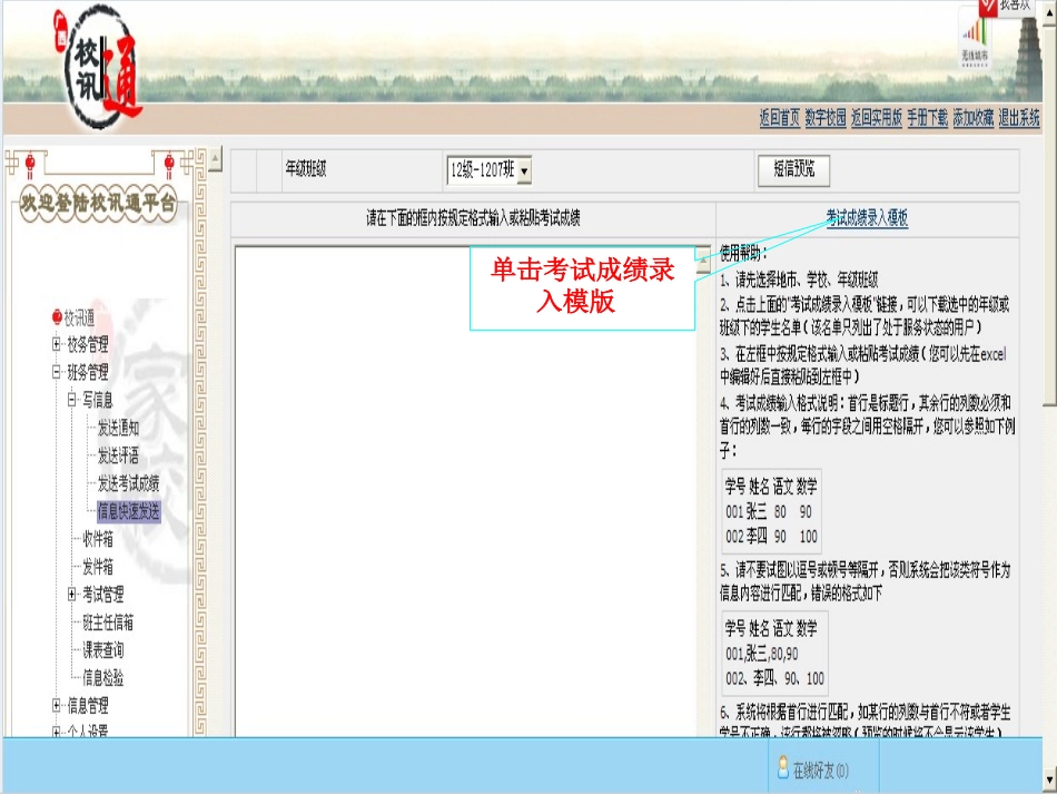 成绩导入10[1]17_第3页