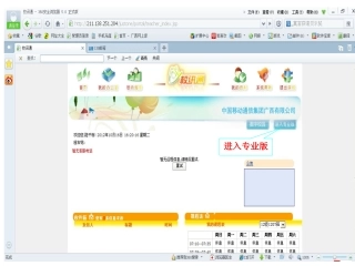 成绩导入10[1]17