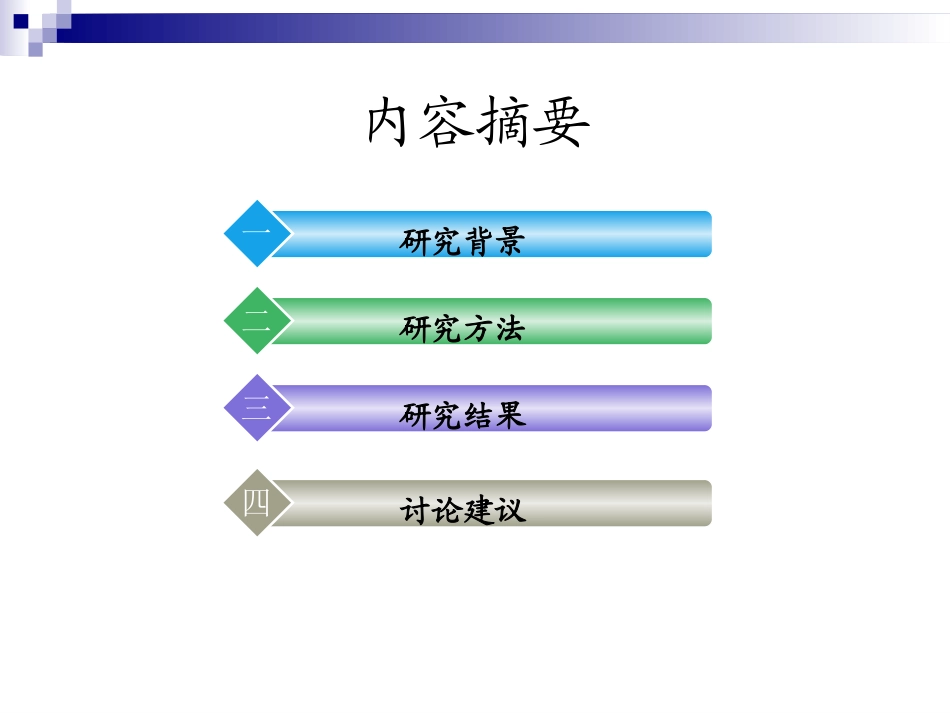 公立医院改革绩效评价方法_第2页