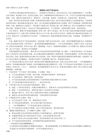 高中语文现代文阅读理解练习部分答案及解析