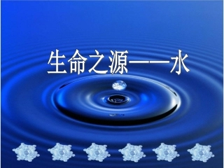 公共营养师课程(十)膳食纤维和水