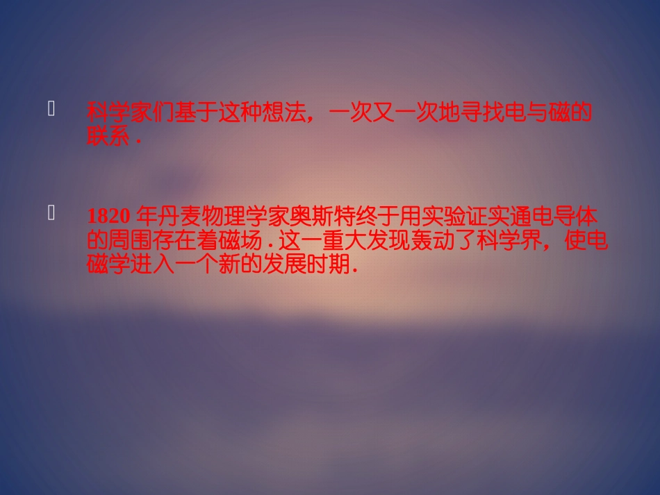 人教版九年级物理电生磁_第3页