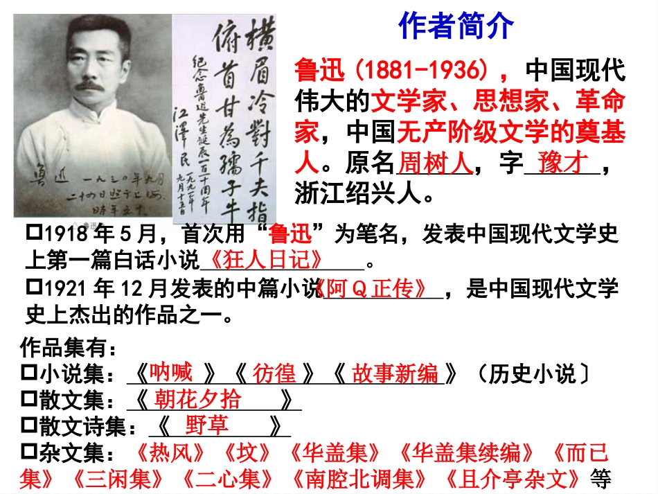 纪念刘和珍君_第2页