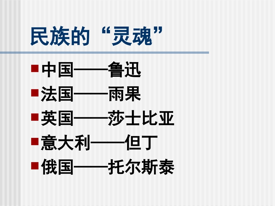 纪念刘和珍君_第3页