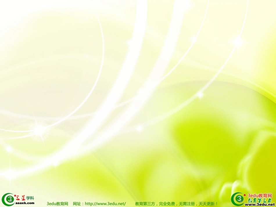 八年级历史火烧圆明园_第1页